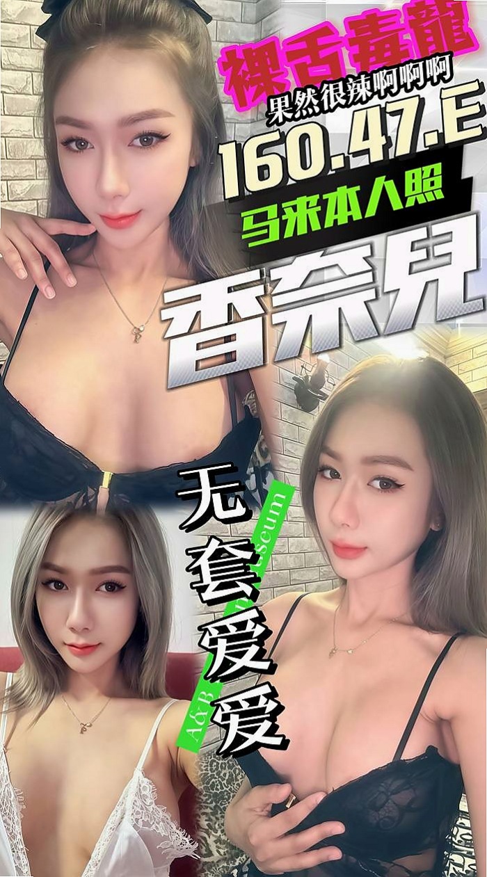 夢瑶 LIVE｜漂亮的小姐姐｜六甲外約按摩｜C罩杯｜22歲｜170cm｜50kg｜#月底還有超大優惠喲  毒龍鑽 清水溝 品鮑 ６９ 夾腿 奶砲 秀舞 舔奶頭 舔蛋蛋 舔全身 共浴 泰國浴 作愛 變裝
